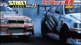 STREET LEGAL DVD Vol.23 2011年9月16日(金)発売!