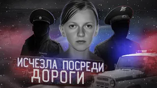 Загадочное исчезновение школьницы раскрыто спустя 13 лет | Большая тайна маленького села