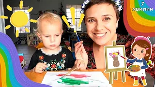 🎨 Пані Калина і Дарина малюють фарбами 🖼 відео для дітей українською