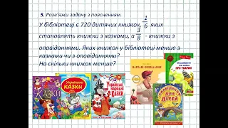 ДПА 2024 Математика 4 клас Робота 15 Варіант 2