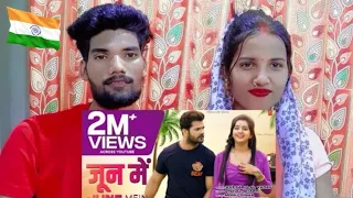 JUNE MEIN | KHESARI LAL YADAV | NEHA PATHAK |  Reaction | #reaction #reactionvideo #2023  #khesari