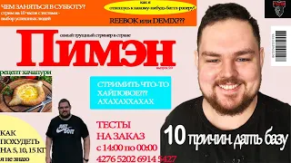 ТЕСТЫ С ПИЭМОМ 8 ЧАСОВ #5