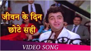 #kishorekumar  Jeevan Ke Din Chhote Sahi | Bade Dilwala (1983) | Rishi Kapoor | Kishore Kumar