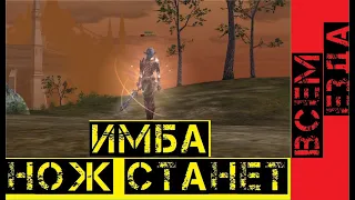 УЛУЧШЕНИЕ НОЖЕЙ АВ, ПВ, ТХ Lineage 2 Essence 2021