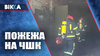 Пожежа на заводі: горів цех зі зберігання сировини