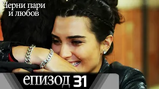 Черни пари и любов  - Епизод 31 (Български дублаж) | Kara Para Ask