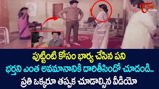 ప్రతి ఒక్కరూ తప్పక చూడాల్సిన వీడియో.. Ultimate Scene | TeluguOne