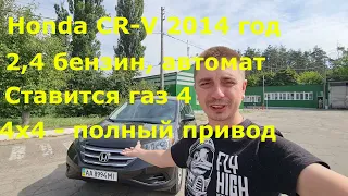 Обзор Honda CR-V 2014 год - детализация стоимости пригона и ремонта на СТО