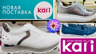 МАГАЗИН ОБУВИ КАРИ 💖 ШИКАРНАЯ ВЕСЕННЯЯ КОЛЛЕКЦИЯ 2020! АКЦИИ И СКИДКИ В KARI.ОБУВЬ Pierre Cardin