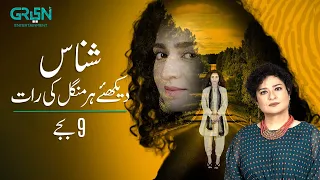 Shanaas | Episode 04 | Promo | Hajra Yamin | Green TV Entertainment