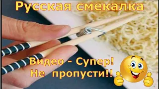 Русская смекалка Супер видео