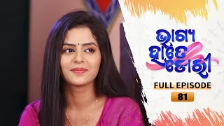 Bhagya Hate Dori | Full Ep-81 | 02nd Dec 2022  | Tarang TV | Tarang Plus