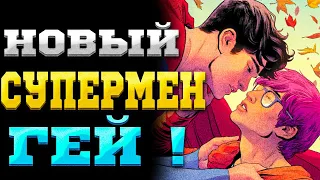 Супермен ГЕЙ // Дата выхода второго трейлера Человека Паука 3 // Игра в Кальмара // Новости Кино