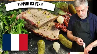 Террин из утки с фисташками ☆  Французская классика 👍