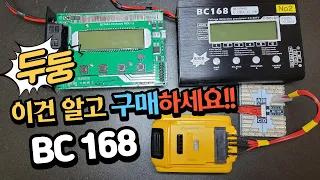 BC168 Balancing Charger Untold Story Additional Video