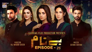 Benaam Drama Ep 26 | Benaam Episode 25 Promo | Ary Digital | It's Khawar Khan | #benaamep25 | بے نام