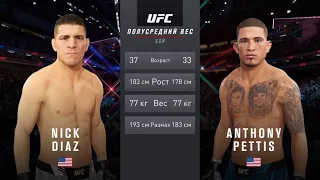 НИК ДИАЗ VS ЭНТОНИ ПЭТТИС UFC 4 CPU VS CPU