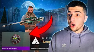 ПОКУПАЮ ВСЁ СКИНЫ С  КОТОРЫХ МЕНЯ УБЬЮТ, НО  Я ИГРАЮ В 3 ЧАСА НОЧИ STANDOFF 2