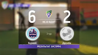 Буревій 6-2 Дружба  R-CUP XV2024 #STOPTHEWAR