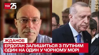 ⚡ Ердоган залишиться з Путіним один на один у Чорному морі