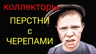 коллекторы. Отличные наличные, карта "просто"