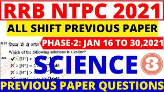 RRB NTPC SCIENCE (PART-3)EXAM PAPER ANALYSIS 2021|RRB NTPC PREVIOUS YEAR PAPER QUESTION|
