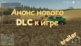 Farming Simulator 19 FS 19 Анонс нового DLC для игры