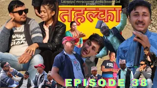 Tahalka Comedy Serial | Episode 38 | 31 March 2023 | Latrepipal Entertainment | Nepali Comedy