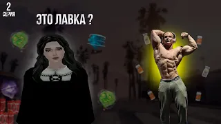 ПУТЬ БАРЫГИ НА ВАЙ СИТИ #2! ЗАКУПИЛСЯ НА ВЕСЬ БЮДЖЕТ на АРИЗОНА РП!