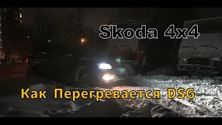 Skoda 4x4 "Когда Не Бросил В Беде!!! (2021)