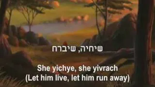 The Lion King 2 - Not One of Us (Hebrew) + Subs&Translation