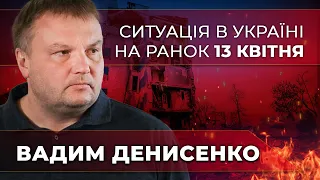 ⚡️ ЗАЛУЖНИЙ ВІДКЛАВ КОНТРНАСТУП, В США назвали 3 причини | Голова ЦРУ злив план Путіна / ДЕНИСЕНКО