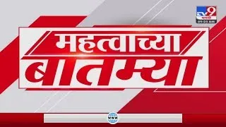 Fast News | महत्वाच्या बातम्या  |  31  October 2023 | TV9 Marathi News