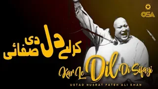 Kar Le Dil Di Sifayi | Ustad Nusrat Fateh Ali Khan | official version | OSA Islamic