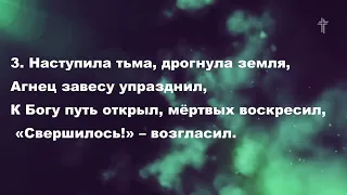 Вижу я рассвет ( Сила креста) || The Power of the Cross (O, to See the Dawn || BV Music