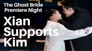 XIAN LIM SUPPORTS KIMXI LOVE TEAM MATE KIM CHIU AT HER THE GHOST BRIDE PREMIERE NIGHT