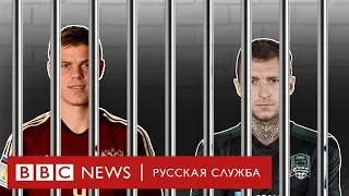 Кокорин и Мамаев получили сроки: вернутся ли они на поле?