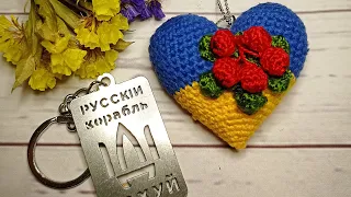 Патріотичний брелок в машину, серце гачком, калина гачком, герб України вишитий на серці