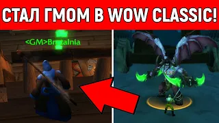 Как запустить СВОЙ СОБСТВЕННЫЙ, ГОТОВЫЙ сервер WOW Classic!