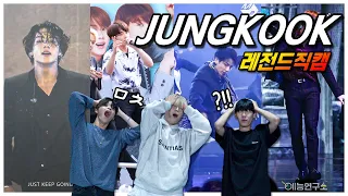 (ENG)방탄소년단 '정국' 레전드 직캠 영상을 본 남자댄서들의 반응 BTS "Jung Kook" legendary fancam. The dancers' reaction.