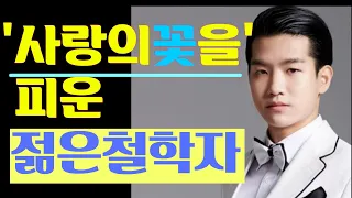 조명섭 가수 ‘사랑의 꽃’과 2백년 묵은 한지/ 2021, 세계서예전북비엔날레 작은 대작전/ 젊은 철학자 조명섭 가수/ 팬도 철학이 있어야/ 고풍 넘치는 옛 한지/