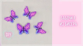 Бабочка из бисера крестиком 🦋🦋🦋 Beaded Butterfly diy tutorial