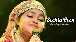 Sochta Hoon By Cover By Yumna Ajin | Nusrat Fateh Ali Khan