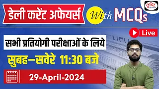 29 April 2024 Current Affairs | Daily Current Affairs with MCQs | Drishti PCS For Competitive Exam