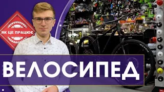 Як вибрати якісний велосипед, щоб не стояти в чергах за пальним. Альтернатива