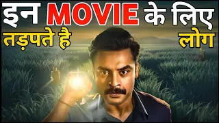 Top 5 Mystery Suspense Thriller Movies 🍿 | ML Brothers #movie #bollywood #mystery