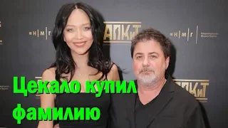 Александр Цекало выкупил фамилию у родной сестры Веры Брежневой: что известно