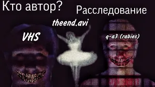 Ужас ВКонтакта! Пугающие смертельные файлы! || theend.avi  VHS  q-a3 (rabies)