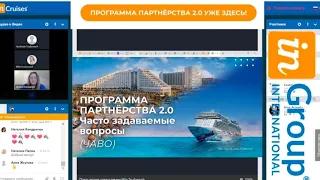 #inCruises #inGroop #New #Новая #Программа #Парнерства #2.0  Коротко Ответы  #2022 #blue #инкрузес