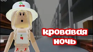 //ВЫЖИВАНИЕ В ИКЕЕ// КРОВАВАЯ НОЧЬ!!😱 / Roblox SCP-3008